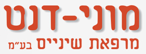 מוני - דנט בע"מ